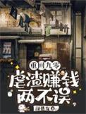 重生九零之虐渣渣攻略