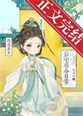 绿茶女二