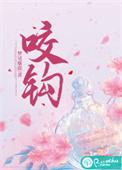 咬狗的狗是什么品种