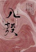 被迫嫁入豪门后我竟红遍娱乐圈免费阅读