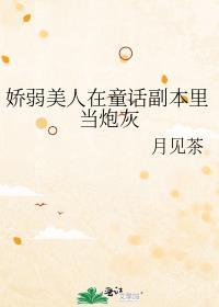 男二穿书推荐