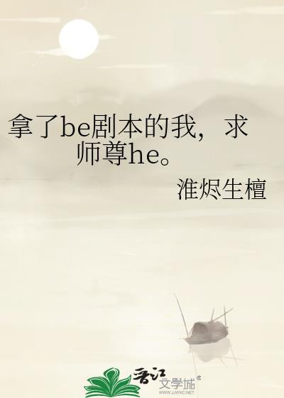 拿了作精剧本后