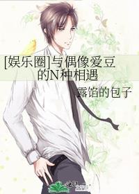 与偶像的恋爱日常乐文