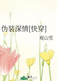 谋她姝色长湦