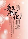 愿你前程似锦