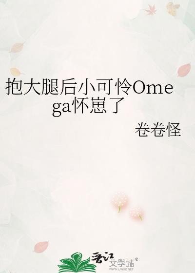 抱大腿还可以怎么表达