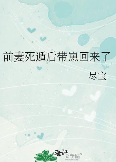 前妻回家