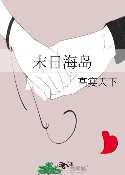 末日海域一共几层