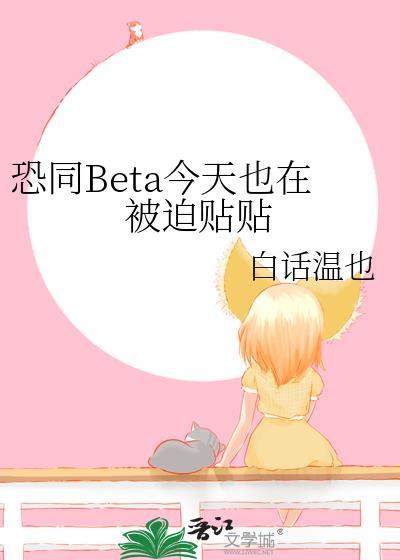 恐同受推荐