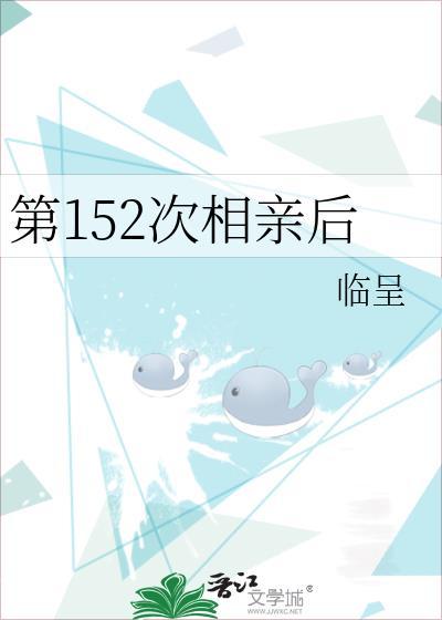 第一次见相亲对象