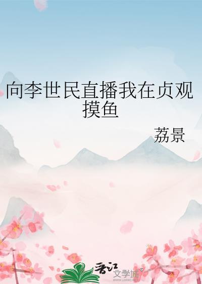 李世民