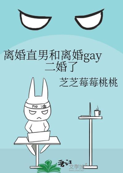 男男离婚