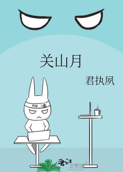 关山月的山水画作品欣赏