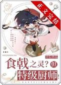远月完结