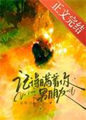 记得瞒着你男朋友林若淮