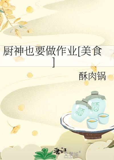 厨神啥意思