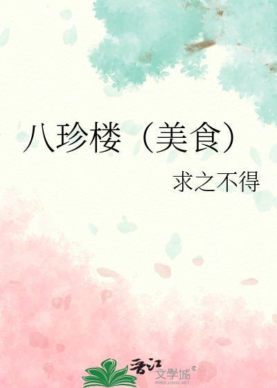 八珍汤是哪八珍