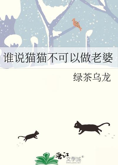 猫是不是不能太宠着