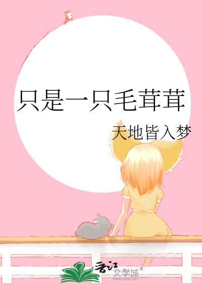 毛茸茸的枝头后面是什么