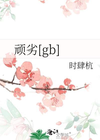 婀娜带羞是什么生肖