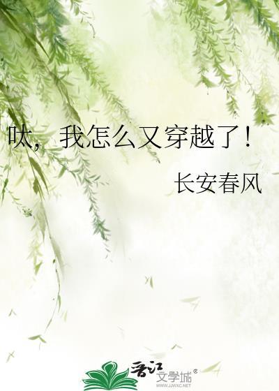 呔