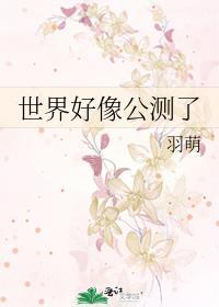 世界好像公测了383