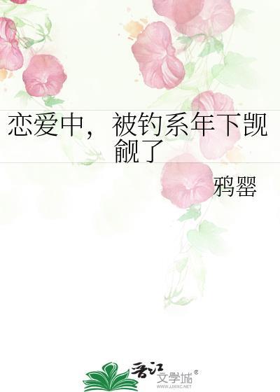 恋爱中钓鱼