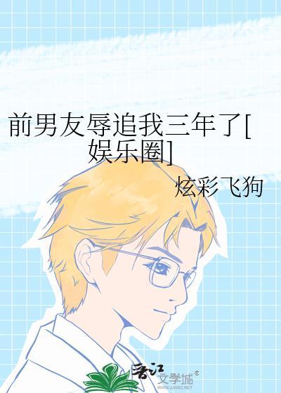 前男友诋毁自己该怎么办