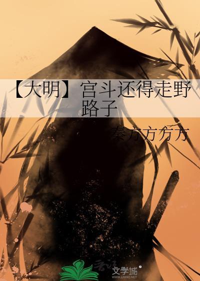 十部顶级宫斗剧电视剧