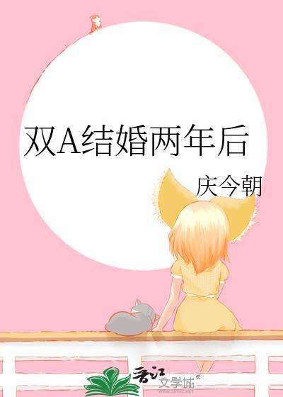 结婚两年后悔了怎么办