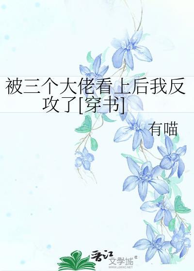 我和反派