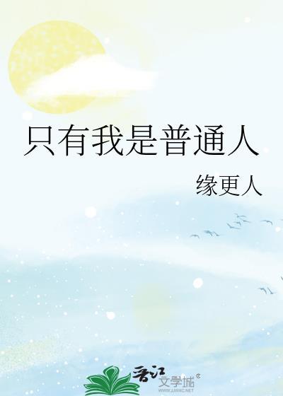 日本电影前辈回家