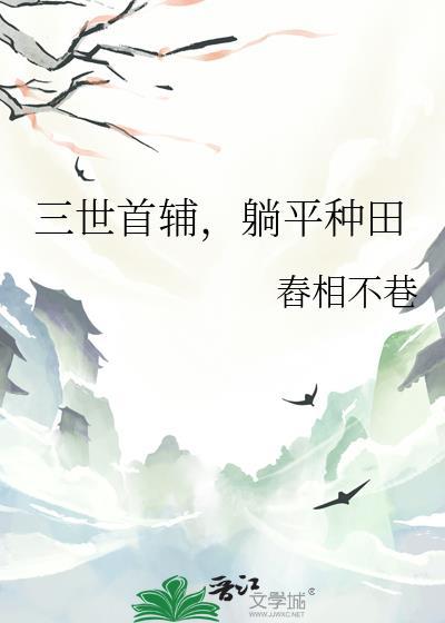 躺平种田免费
