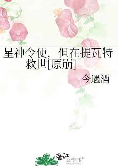 但在提瓦特救世[原崩