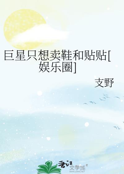巨星算什么