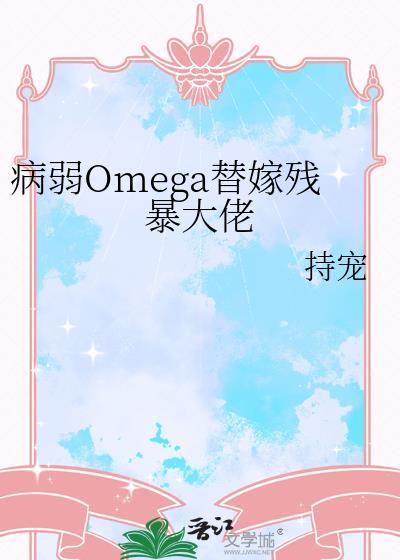 病弱残疾gl