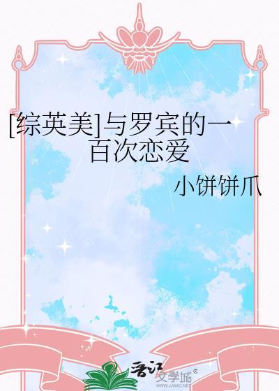 罗和罗宾cp文