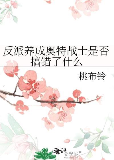 反派奥特曼最强