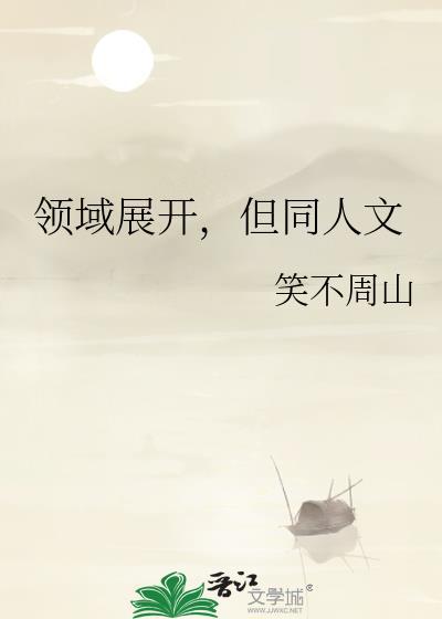 但同人文番外合集