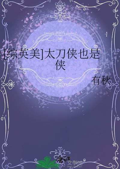 太刀侠配装