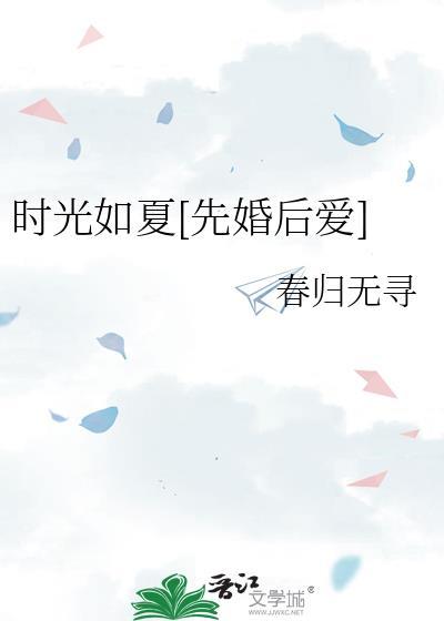 时光如初什么意思