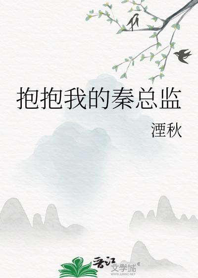 抱抱