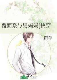 覆面系noise漫画下拉式