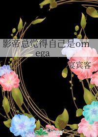 影帝总以为我喜欢他怎么破!