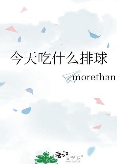 嗯今天吃什么