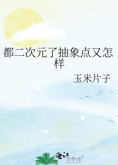 二次元游戏抽卡