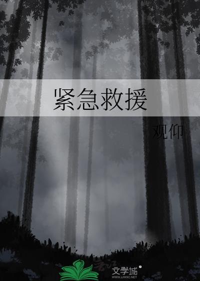 车辆紧急救援