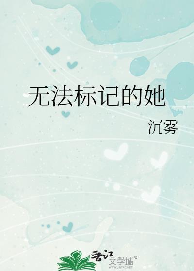 无法标记免费阅读