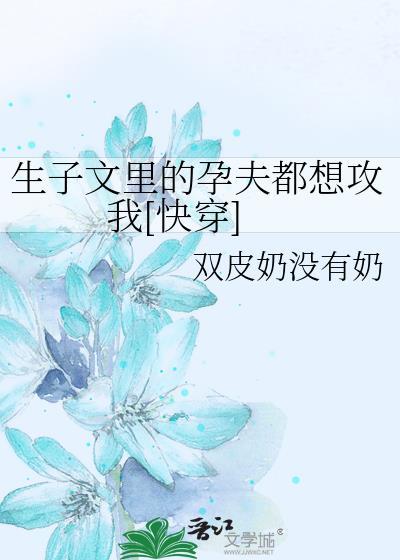 生子推文