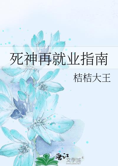 死神业务